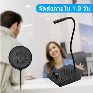 🔥Daytech Intercom ไมโครโฟนอินเตอร์ติดหน้าต่างอินเตอร์โฟนภายในเคาน์เตอร์ลำโพงสําหรับธนาคาร/สถานีขนส่ง