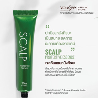 ยูจี เจลลดการระคายเคืองก่อนฟอก ทำสี ดัด ยืดYougee Scalp Protective Essence 20ml.