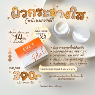 ครีมเจลพลังส้ม ( สินค้าลิมิเตด มีจำนวนจำกัด!! สารสกัดเข้มข้นx2 เพิ่มสารสกัดจากส้มซิตรัส )