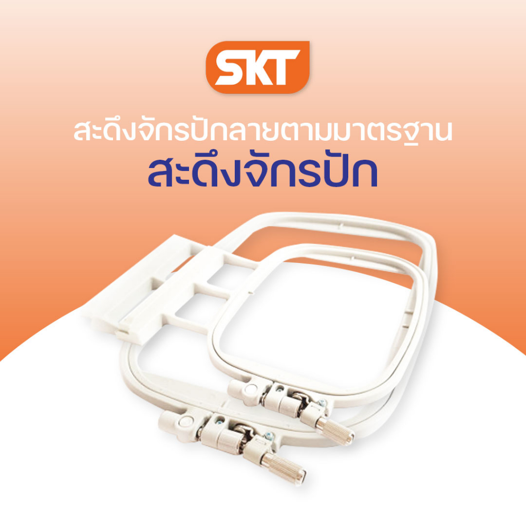 Brother สะดึงปักผ้าขนาดกลางและขนาดใหญ่ เหมาะกับรุ่น M330E, NV1500, NV4000, NV4500, V3, NV800E,NV880E