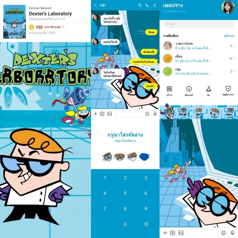 ธีมไลน์ Dexter's Laboratory ห้องทดลองของเด็กซ์เตอร์ พร้อมส่ง ใช้ได้ถาวร