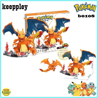 พร้อมส่ง!! ตัวต่อเลโก้จีน ตัวต่อเลโก้โปเกม่อน Pokémon Keepley แท้ 💯N