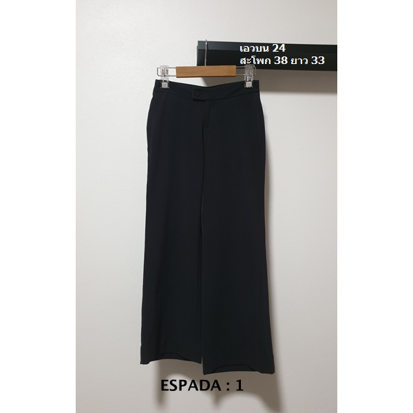 กางเกงทรงขากว้าง Brandname มือสอง Espada