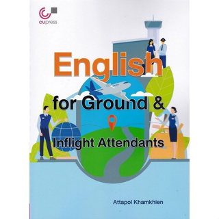 Chulabook(ศูนย์หนังสือจุฬาฯ) |C322หนังสือ9789740341369ENGLISH FOR GROUND &amp; INFLIGHT ATTENDANTS