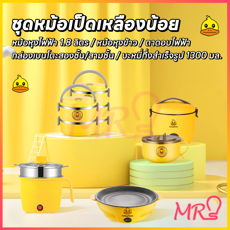 คุณภาพสูง หม้อไฟฟ้าอเนกประสงค์ หม้อหุงข้าว งข้าว ต้ม ผัด ทอด อุ่น ตุ๋น นึ่ง ความจุขนาดใหญ่ 1.8L
