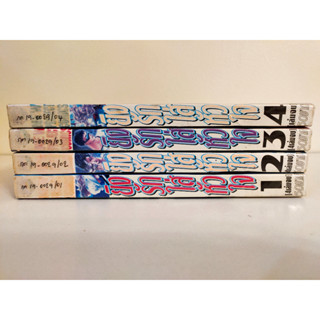 ยิงรักใส่หัวใจ ยกชุด เล่ม 1-4 จบ สภาพเช่า