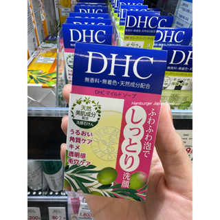 DHC Mild Soap 35g ดีเอชซี มายด์ โซฟ สบู่ล้างหน้าที่มีส่วนผสมของ Olive Virgin Oil และน้ำผึ้ง