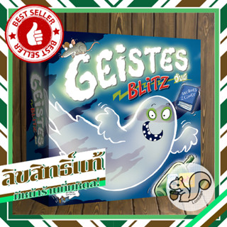 Geistes Blitz เกมจับผี [TH] บอร์ดเกม คู่มือภาษาไทย/อังกฤษ