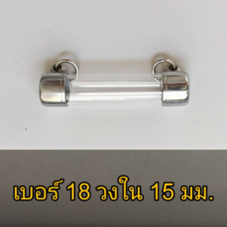 ์NB18 กรอบตะกรุดเบอร์ 18 หลอดยาว 3- 20cm แนวนอน ฝาข้าง ปลอกตะกรุดสแตนเลส พร้อมหลอดอะคริลิคใส ฝาสแตนเลสแท้ แถมฟรีโฟม