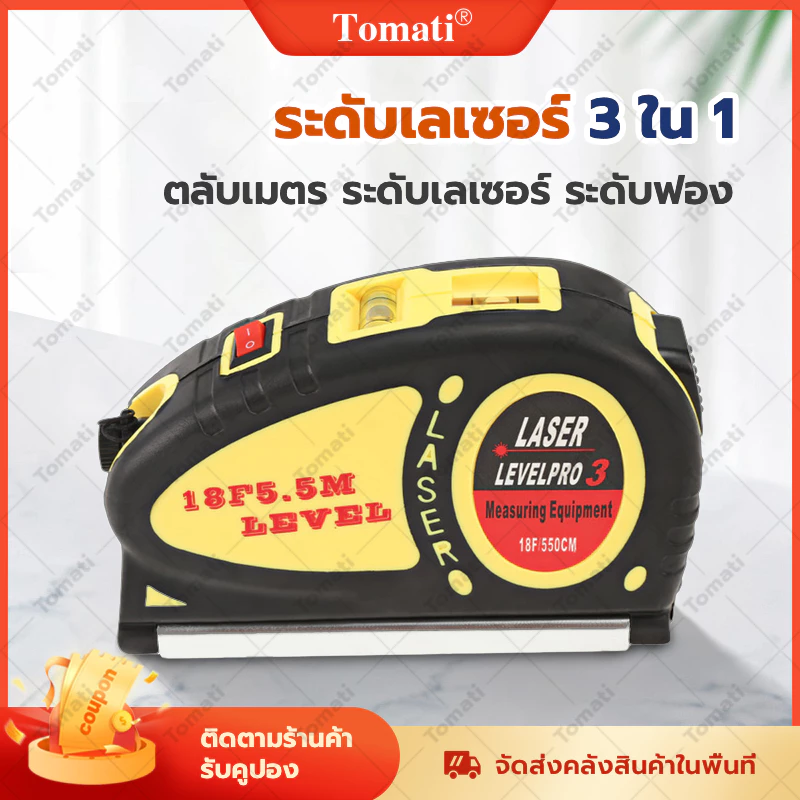 🔥ราคาต่ำมาก🔥ตลับเมตร 5.5M เครื่องวัดระดับ เลเซอร์ เครื่องวัดระดับน้ำ อุปกรณ์สำหรับวัดและปรับระดับ ระดับเลเซอร์ 3 ใน 1