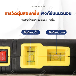 🔥ราคาต่ำมาก🔥ตลับเมตร 5.5M เครื่องวัดระดับ เลเซอร์ เครื่องวัดระดับน้ำ อุปกรณ์สำหรับวัดและปรับระดับ ระดับเลเซอร์ 3 ใน 1
