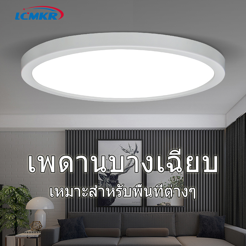 LCMKR โคมไฟเพดาน LED บางเฉียบ 0.98 นิ้ว ไฟเพดาน 6W9W13W18W24W โคมไฟติดเพดานทรงกลมLED Ceiling light