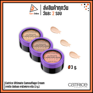 Catrice Ultimate Camouflage Cream คาทริซ อัลติเมต คามัวฟลาจ ครีม (3 g.) คอนซีลเลอร์  มี 3 เฉดสี