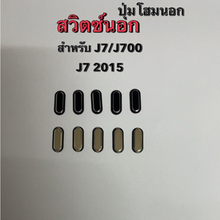 ปุ่มโฮมกด Home สำหรับ J700 J2 Prime T111 T116 G532 J7 2015