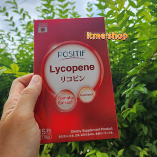 Positif Lycopene โพซิทีฟ ไลโคปีน (15caps ) 1 กล่อง