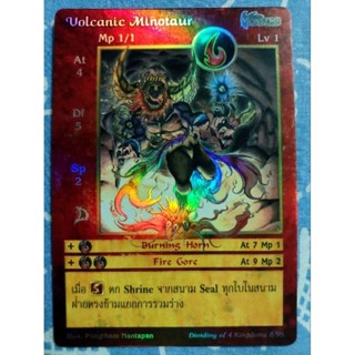 volcanic minotaur ฟอล์ย การ์ด smn summoner master classic