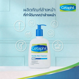 【แท้100%】Cetaphil Gentle Skin Cleanser 500ml.อ่อนโยน โฟมล้างหน้า,ผิวบอบบาง โฟมล้างหน้า