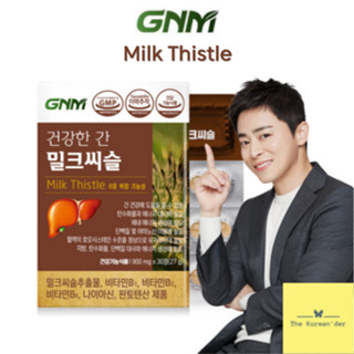 [พร้อมส่ง] GNM Milk Thistle อาหารเสริมบำรุงตับ 30 แคปซูล