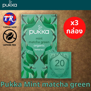Pukka Mint Matcha Green 20 Tea Bags ชาเขียว ผสม เปปเปอร์มินต์ ปุกก้า 20 ซอง แพ็ค 3 กล่อง