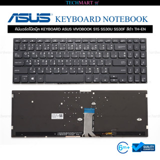 คีย์บอร์ดโน๊ตบุ๊ค KEYBOARD ASUS VIVOBOOK S15 S530U S530F สีดำ TH-EN