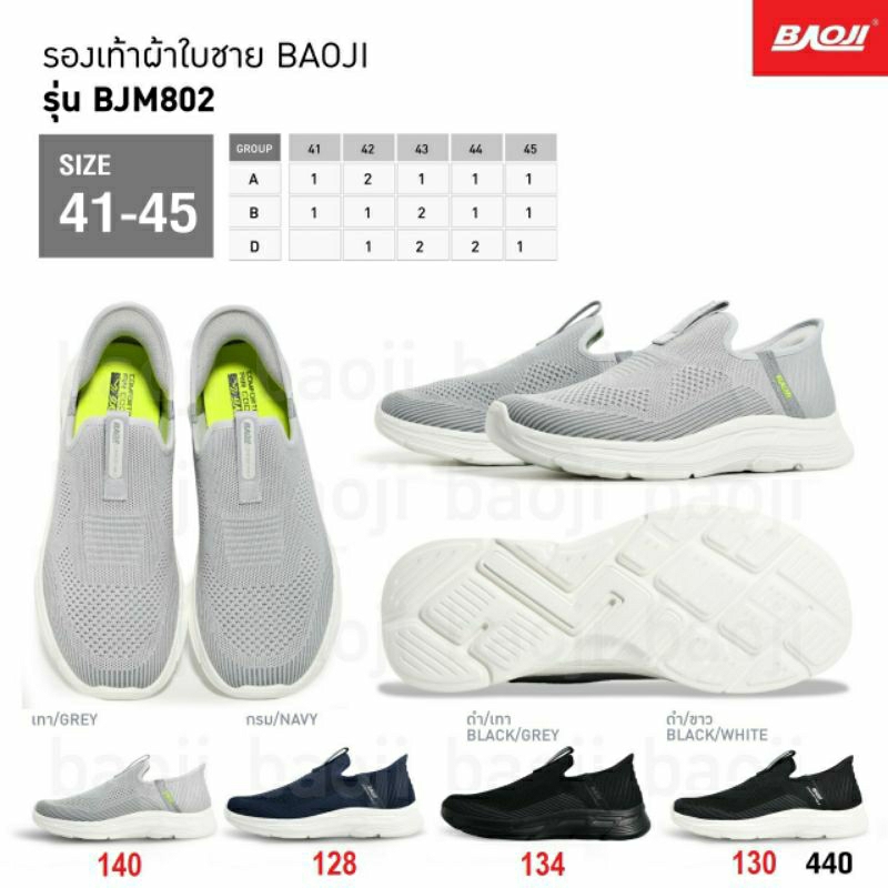 Baoji BJM 802 รองเท้าผ้าใบ slip - on แบบสวม ใส่สบาย บาโอจิ ลิขสิทธิ์แท้100%