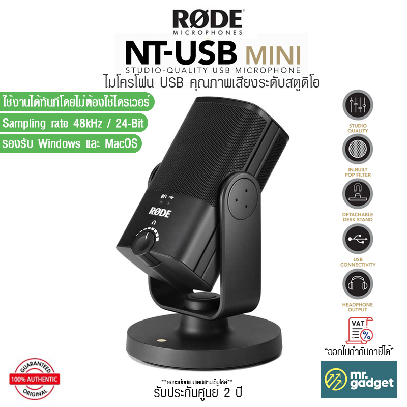 Rode NT-USB Mini USB Microphone ไมโครโฟน ไมค์อัดเสียง แบบตั้งโต๊ะ สำหรับไลฟ์สด Studio/Podcast/Gamer