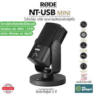 Rode NT-USB Mini USB Microphone ไมโครโฟน ไมค์อัดเสียง แบบตั้งโต๊ะ สำหรับไลฟ์สด Studio,Podcaster,Gamer,Streamer