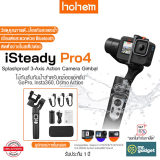 Hohem iSteady Pro 4 ไม้กันสั่นกันน้ำฟังก์ชั่นครบ สำหรับกล้องแอคชั่น GoPro Hero 11/10/9/8/7/6/5/4 ,DJI OSMO ,insta360