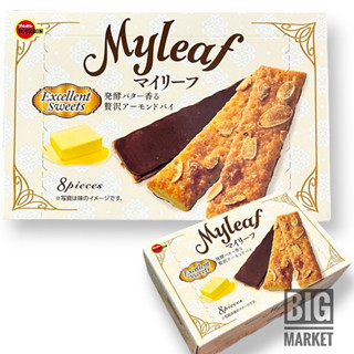 Myleaf พายกรอบอัลมอนต์สอดไส้ช็อกโกแลต