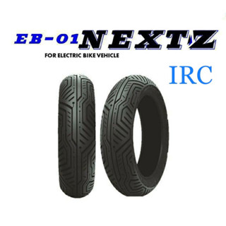 ยางนอก IRC รถไฟฟ้า EB-01 TL 3.00-10 90/90-12 110/70-12