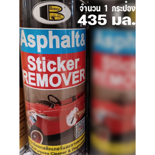 สเปรย์ ลอกคราบกาวและคราบยางมะตอย บอสนี่Bosny Sticker Remover B130 ขนาด 435ml.จำนวน1กระป๋องใหญ่