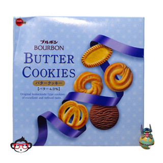 (ค๊กกี้ 60 ชิ้นกระป๋องฟ้า) Bourbon Butter Cookies 60 ชิ้น 524g