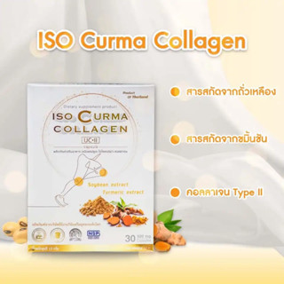 [สินค้าตัดโค้ด ของแท้ 100% พร้อมจัดส่ง] ไอโซเคอร์ม่า  คอลลาเจน ISO Curma Collagen [1 กล่อง บรรจุ30 แคปซูล]