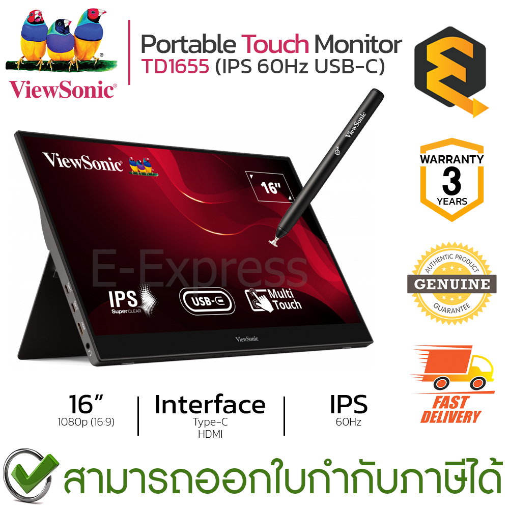 Viewsonic TD1655 Portable Touch Monitor (IPS 60Hz) จอแบบพกพา จอสัมผัส ของแท้ ประกันศูนย์ 3ปี