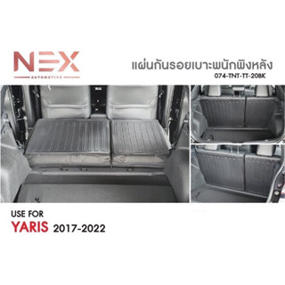 แผ่นกันรอยเบาะพนักพิงหลัง Toyota Yaris ปี 2017-2023 งานเกรดส่งศูนย์