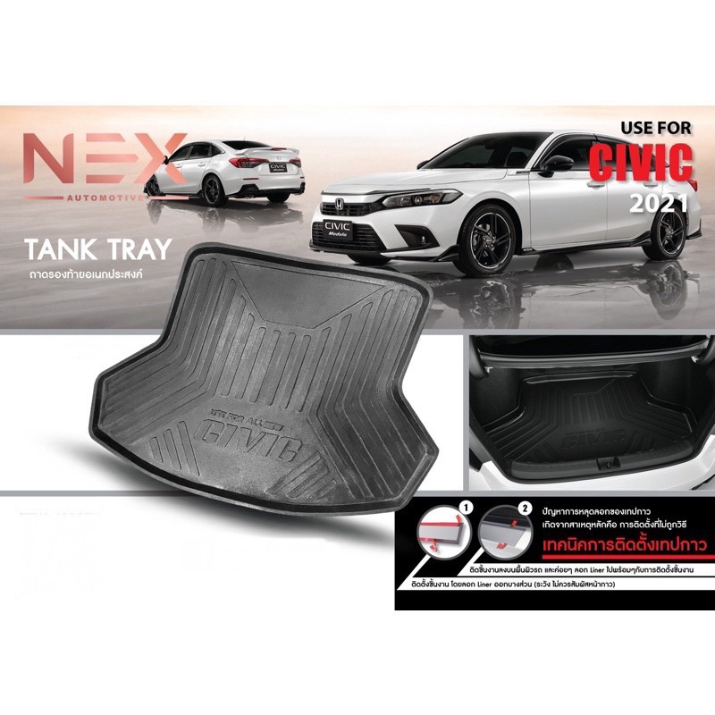 ถาดท้ายรถยนต์ CIVIC FE 2021-2026 ตรงรุ่นรถ งานเทียบแท้ศูนย์