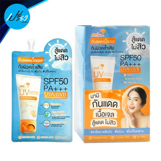 NAMI นามิ ยูวี ซันสกรีน อควา เจล SPF 50 PA+++ 7 กรัม (มีให้เลือกทั้งแบบกล่องและแบบซอง)