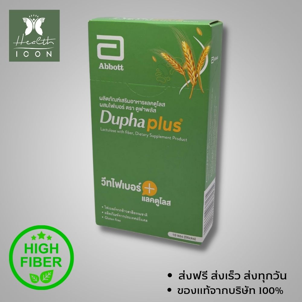 Duphaplus Lactulose with Fiber 10 Sticks ดูฟาพลัส ผสมไฟเบอร์ และ แลคตูโลส 10 ซอง