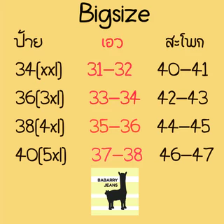 BabarryJeans มีBigsize S-5XL กางเกงยีนส์ทรงเดพ ยีนส์สกินนี่ ผญ เอวสูง ผ้ายีนส์ยืด สีขาว