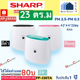 FP-J30 TA   FP J30 TA   FP J30 TA   เครื่องฟอก23ตรม   SHARP