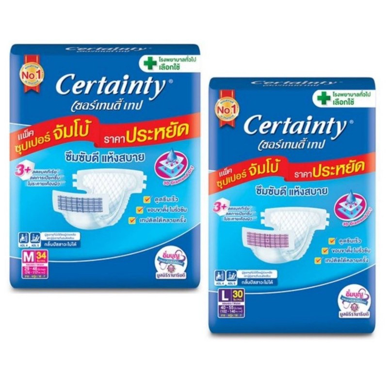 CERTAINTY TAPE ผ้าอ้อมเซอร์เทนตี้แบบเทป( M34ชิ้น, L30ชิ้น) (1ห่อ)