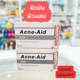 สบู่ล้างหน้า แผ่นหลัง Acne-Aid BAR สีแดง แบบก้อน