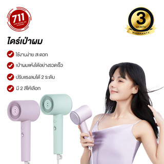 Mijia H301 1800W เครื่องเป่าผมไอออนลบ ไดร์เป่าผมขนาดพกพา เป่าแห้ง ด้วยอุณหภูมิคงที่