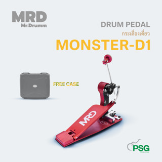 MR.DRUMM : DRUM PEDAL MONSTER-D1 กระเดื่องเดี่ยว ( สีแดง )