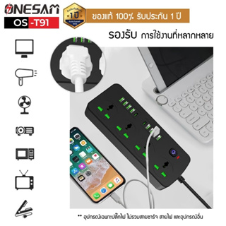 EP:ONESAM ปลั๊กไฟ เต้ารับ 4 ช่อง 4.2A 3000W PD 2 Port USB 8 Port มีสวิตซ์/ความยาว 2,3,5 เมตร OS-T91 (ดำ,ดำ-เทา,ขาว-เทา)