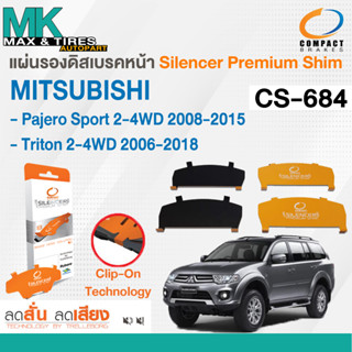 แผ่นรองดิสเบรคหน้า Mitsubishi Pajero Sport ปี 2008-2015 / Triton 2-4WD ปี 2006-2018 รหัส CS-684 ยี่ห้อ Compact