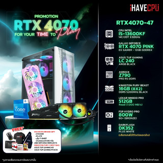 iHAVECPU RTX4070-47 INTEL I5-13600KF 3.5GHz 14C/20T / Z790 / RTX 4070 12GB / 16GB DDR5 5200MHz / M.2 512GB / 800W (80+BRONZE) / CS240