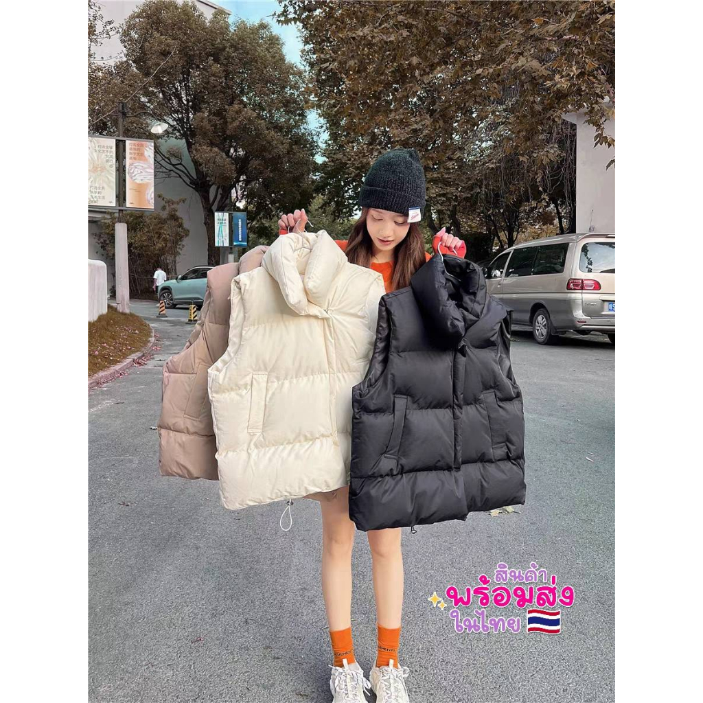 เสื้อโค้ทกั๊กกันหนาวแฟชั่น พร้อมส่งในไทย