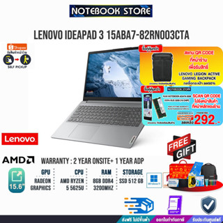 [ผ่อน0%10ด.][กดซื้อRAM 8GB 292.-][แลกซื้อKB216/MS116][แลกซื้อกระเป๋า50%]LENOVO IDEAPAD 3 15ABA7-82RN003CTA/Ryzen 5