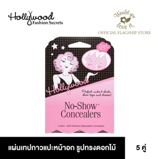 Hollywood Fashion Secrets (ฮอลลีวูด แฟชั่น ซีเครท) No-Show Concealers แผ่นเทปกาวแปะหน้าอก รูปทรงดอกไม้ จำนวน 5 คู่